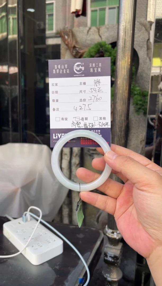 未镶嵌手镯翡翠W 54正圈 4275