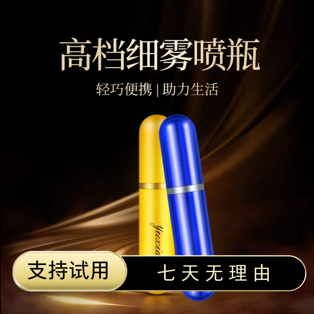 真空便携式分装瓶喷雾瓶旅游按压瓶收纳瓶旅行
