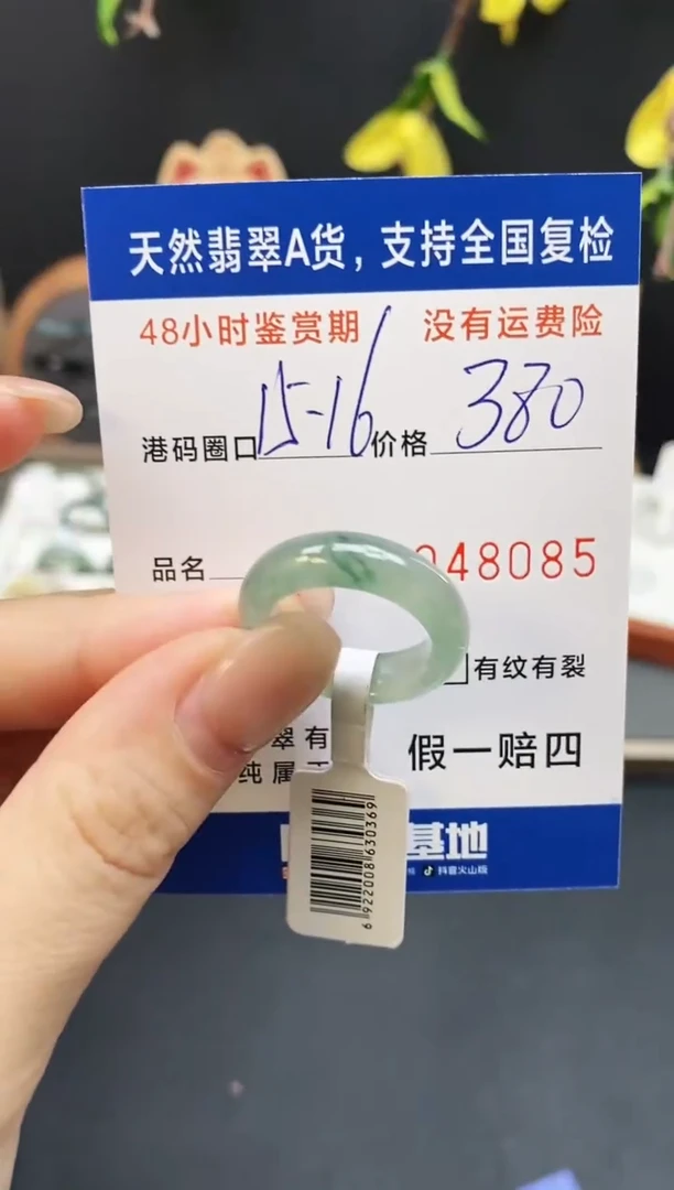 未镶嵌戒指翡翠8085