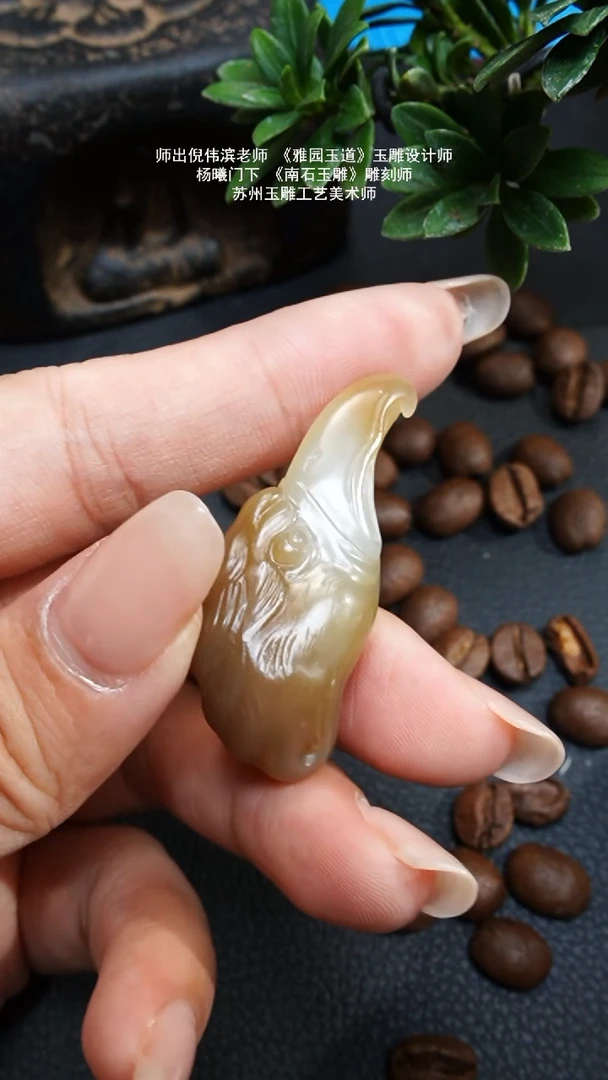 未镶嵌和田玉挂件10.8g且末糖鹰头挂件