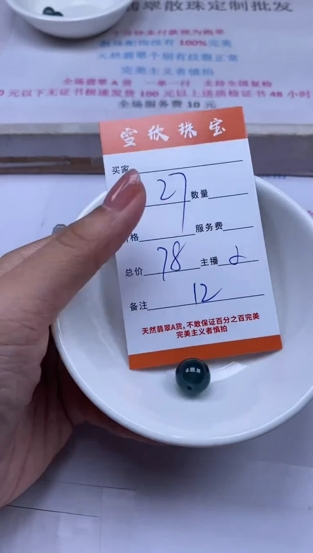 颈饰未镶嵌翡翠雪欣散珠定制diy