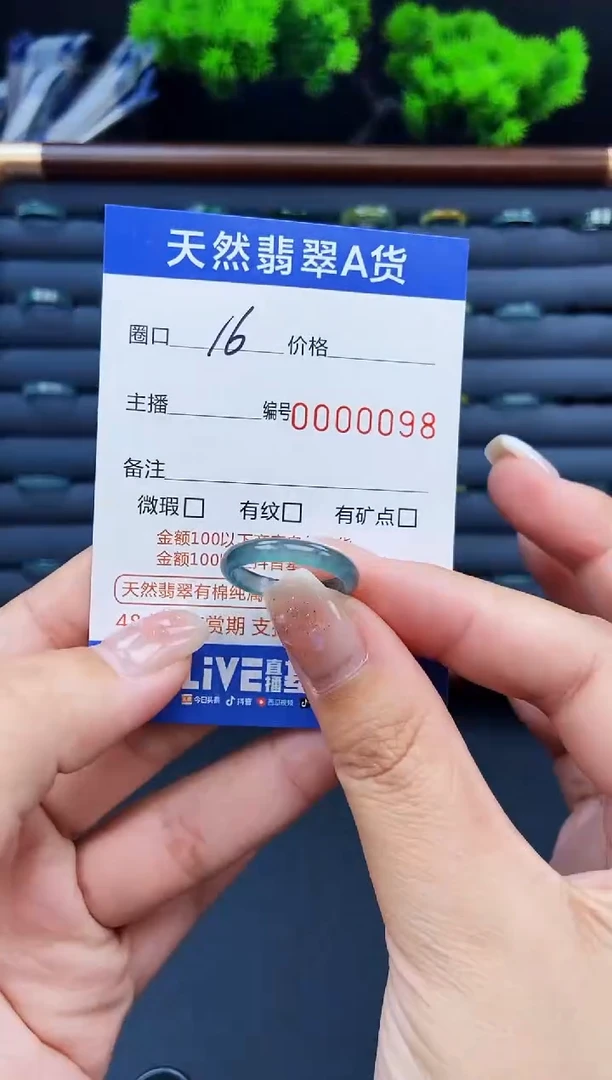 翡翠戒指未镶嵌戒圈