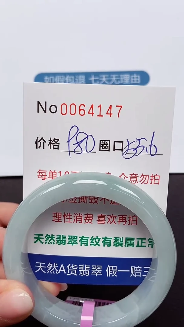 【闪购商品】翡翠手镯未镶嵌 0064147