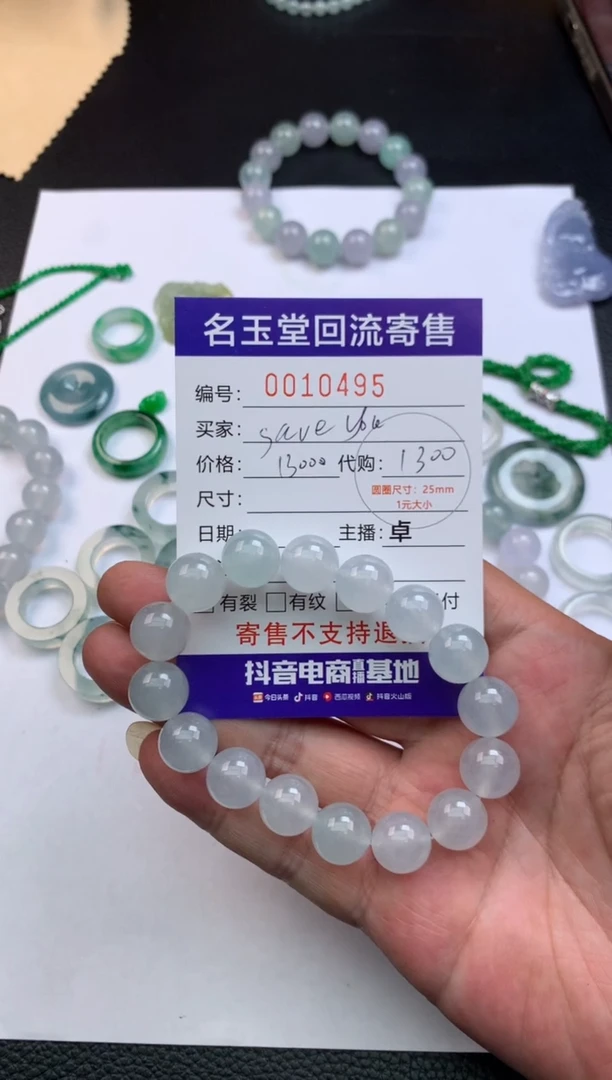 翡翠未镶嵌颈饰s****u回流寄售不退不换