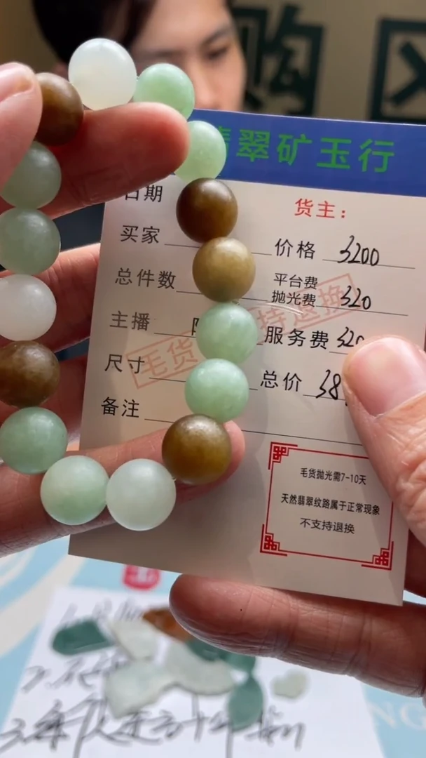 未镶嵌定制翡翠车* -毛货-不退不换