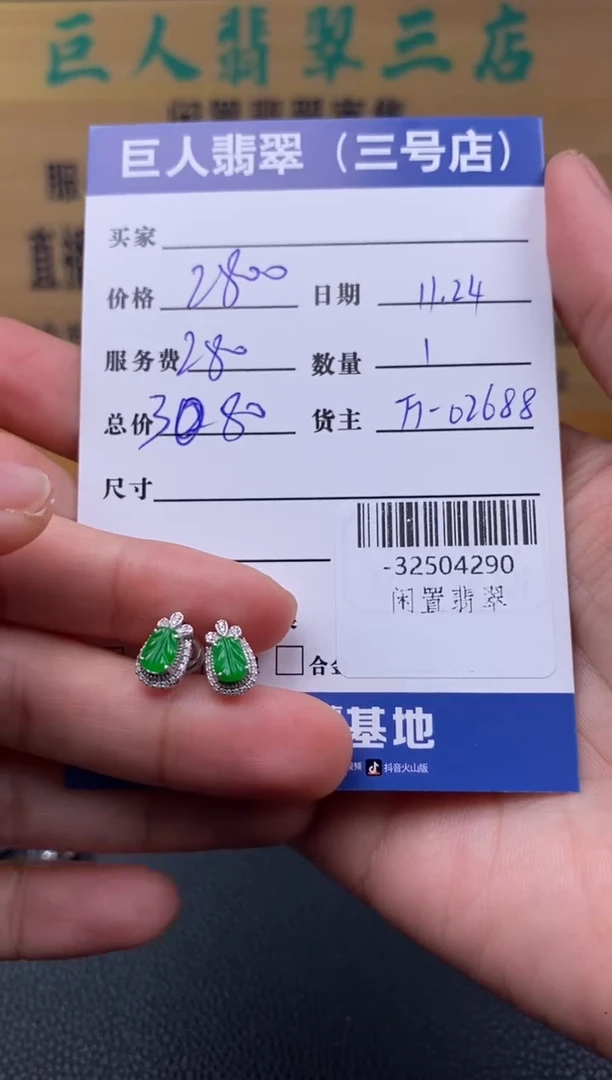 颈饰18K金镶嵌翡翠多人-32504290