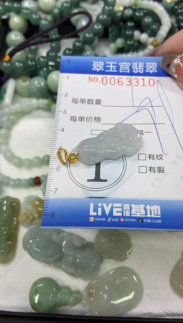 【闪购商品】翡翠颈饰未镶嵌闪购商品0063310多样性发其一