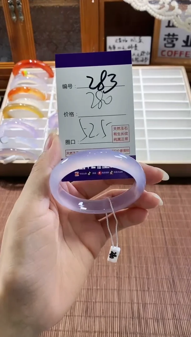 手镯玛瑙/玉髓未镶嵌283