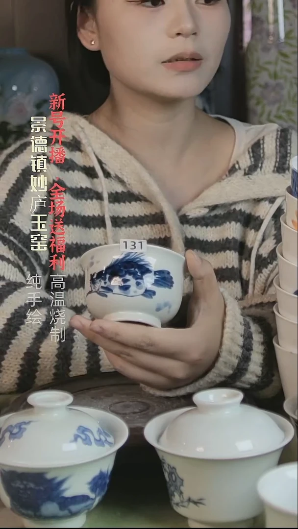 盘妙庐玉窑如式131