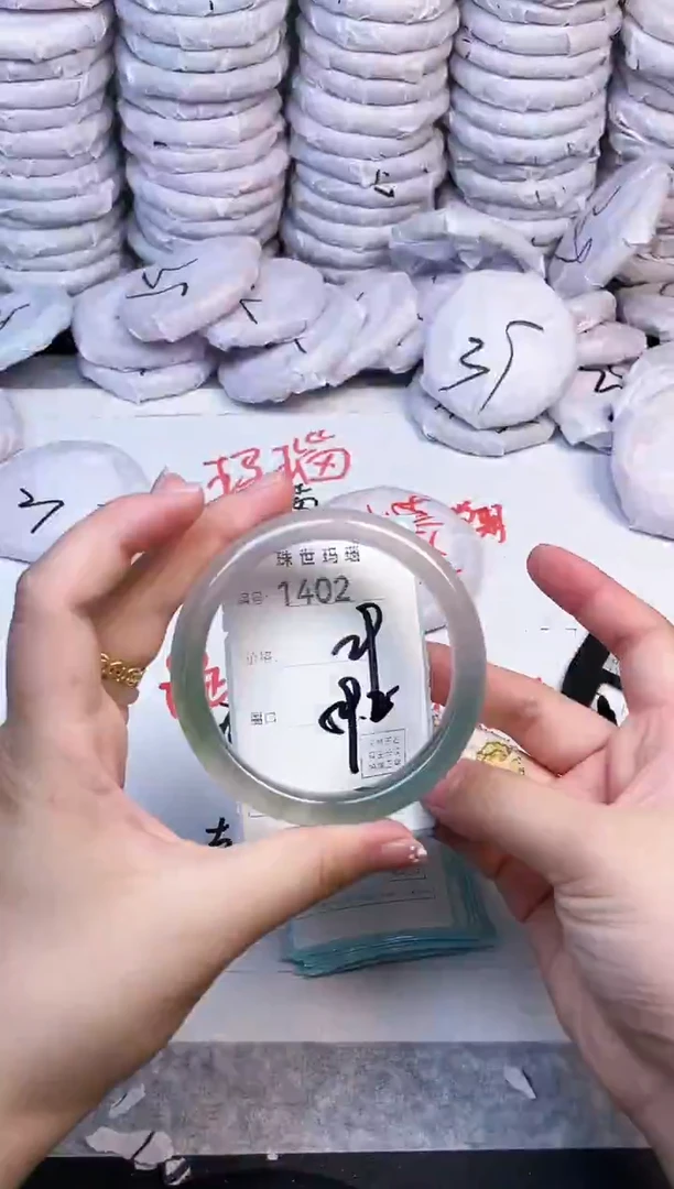 手镯玛瑙/玉髓未镶嵌1402