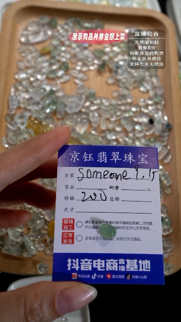 裸石翡翠s****.裸石金蟾