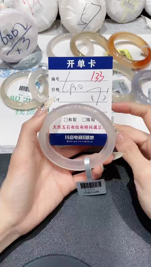 手镯玛瑙/玉髓未镶嵌133