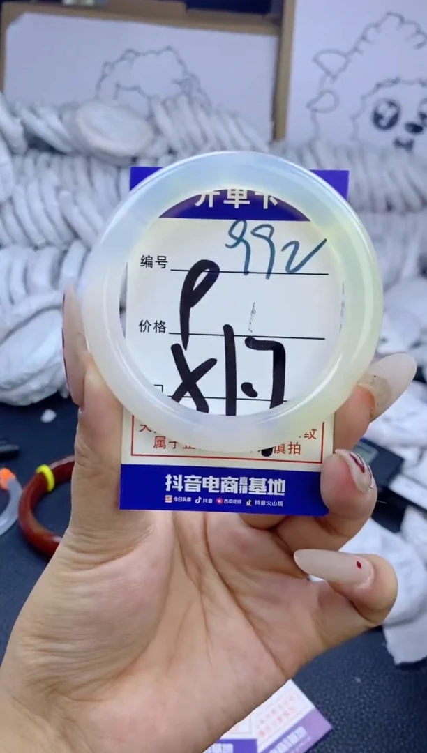 手镯玛瑙/玉髓未镶嵌992