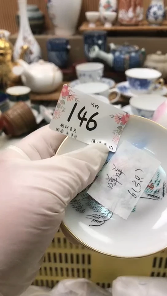 【闪购商品】 轩轩瓷器 闪购类型 定向 咩咩