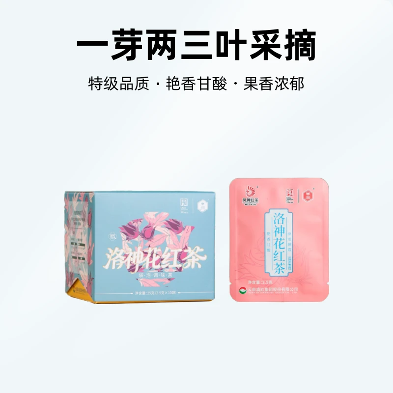 云南大叶种调味红茶含洛神花红茶袋泡方便办公日常用茶