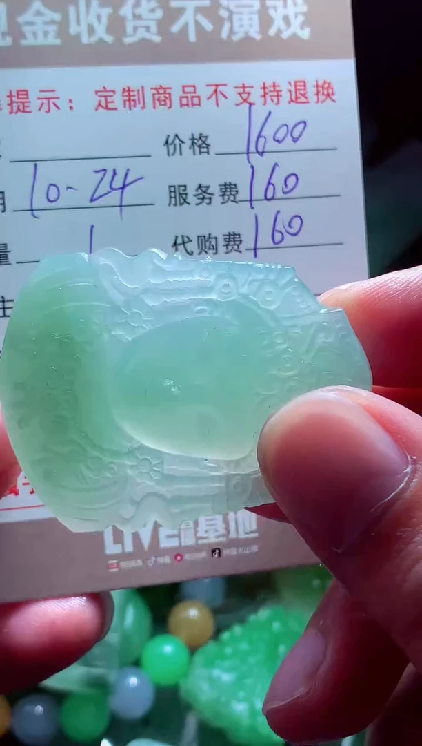 未镶嵌定制翡翠以*翡翠毛货定制564933