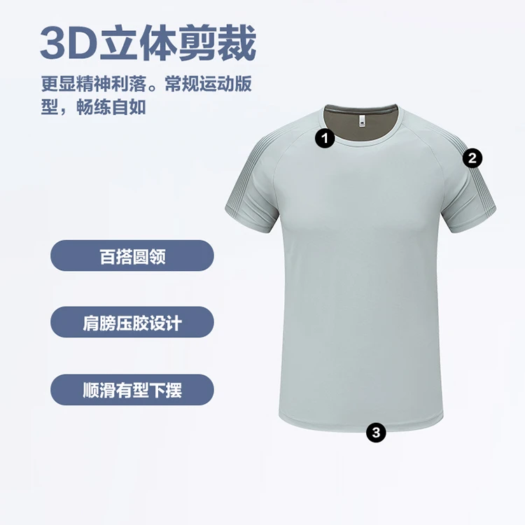 通亿禾夏季男款短袖纯色透气户外运动t恤轻薄宽松短袖