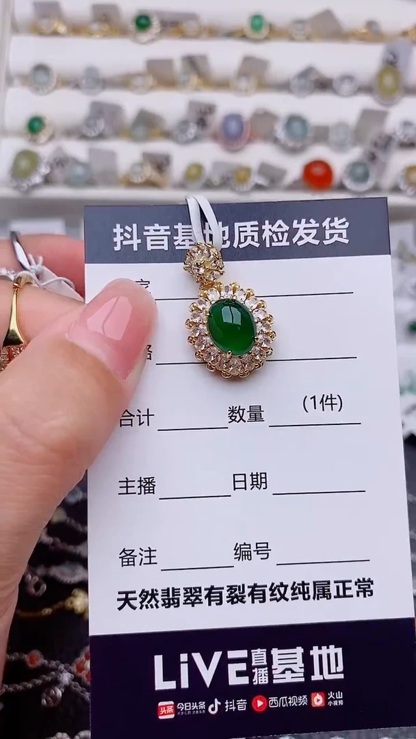 吊坠(赠链)银S925镶嵌翡翠火*................