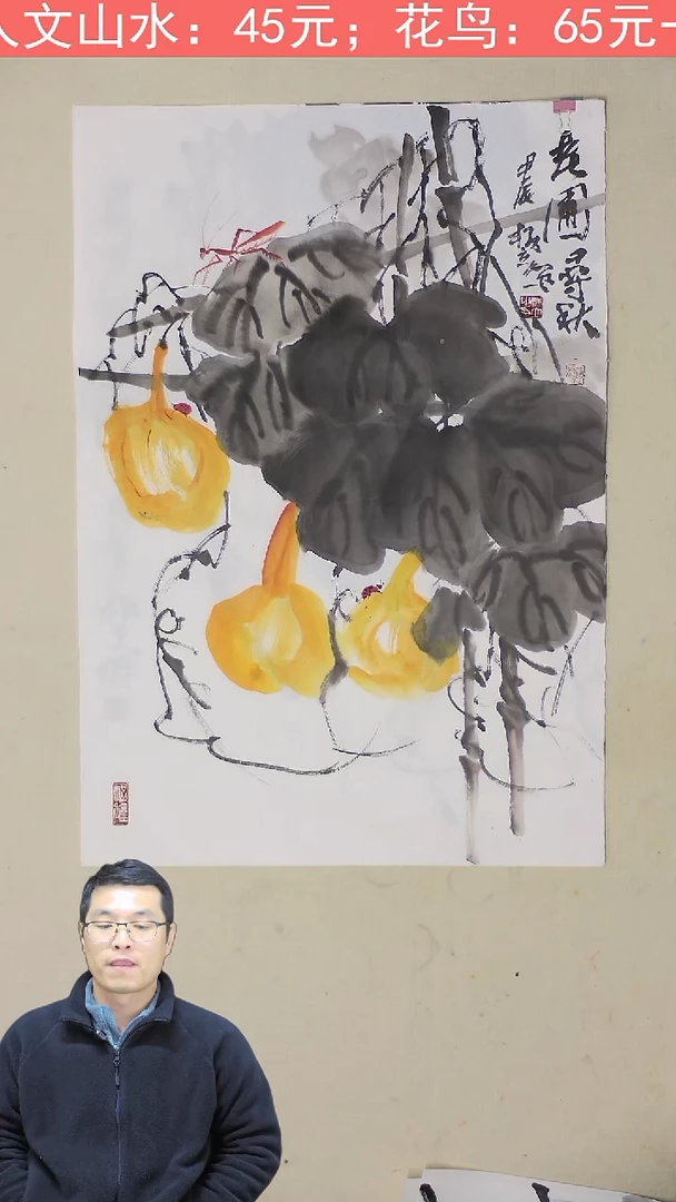 国画69*47 大葫芦图