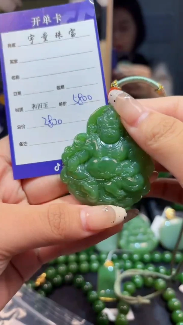 【闪购商品】和田玉（碧玉）颈饰未镶嵌1