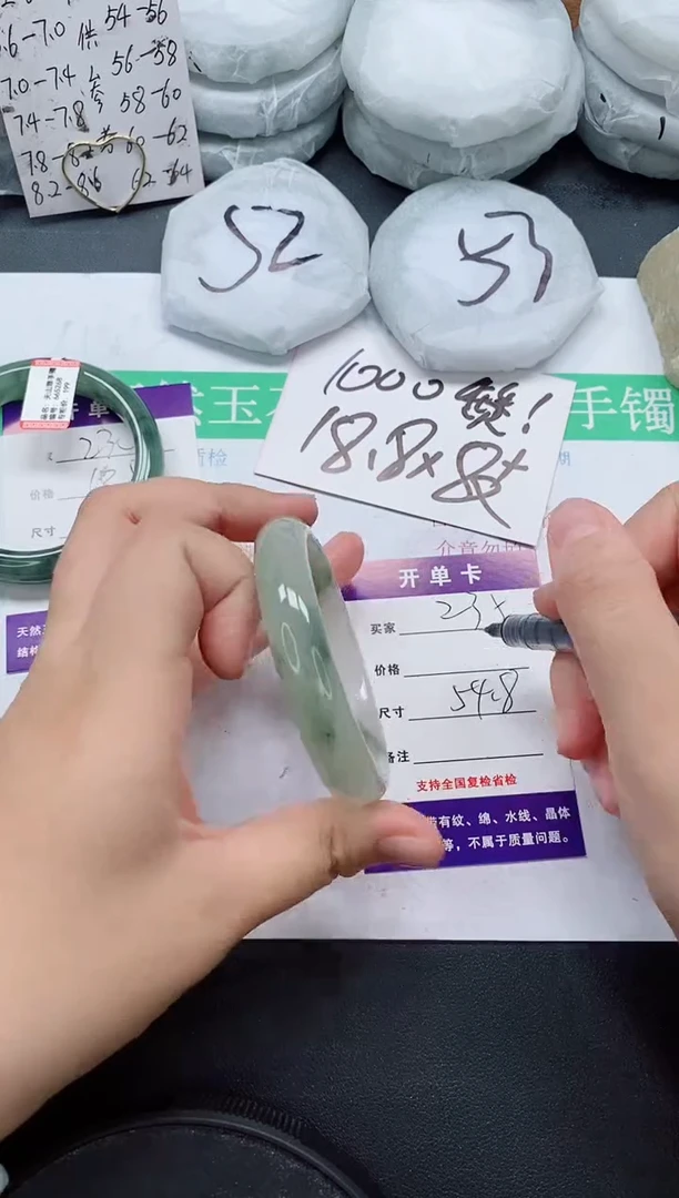 未镶嵌手镯石英质玉235/54-55