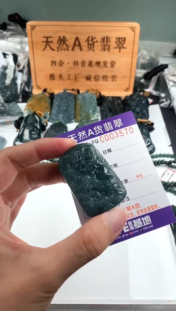 颈饰未镶嵌翡翠  多样性随机一件发货 方九龙牌68