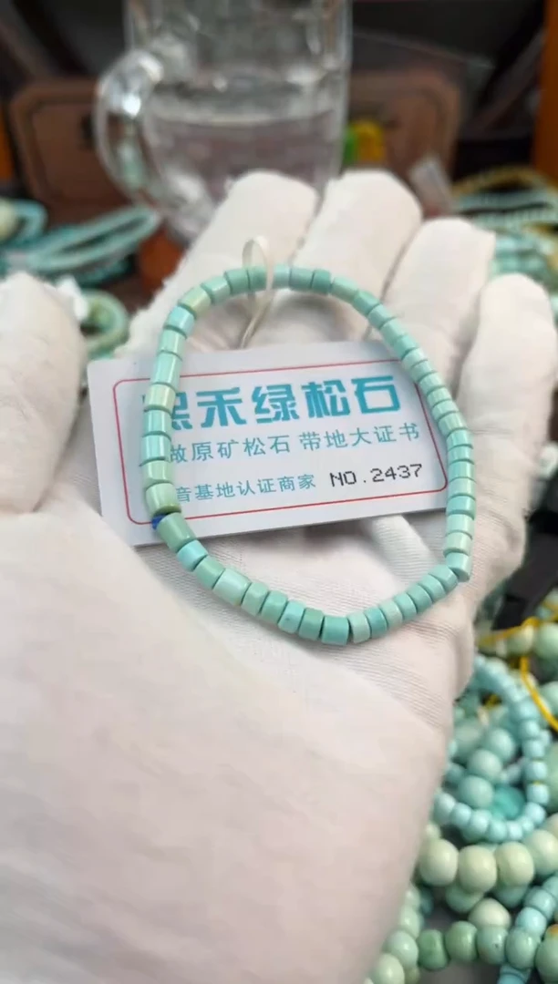 未镶嵌绿松石松石2437