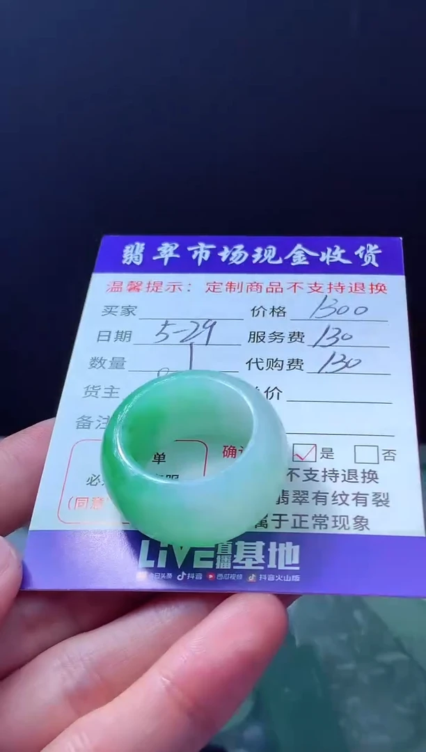 定制翡翠未镶嵌翡翠毛货定制606311