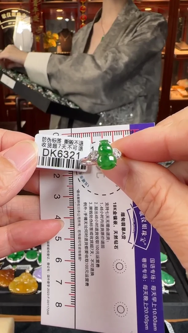 18K金镶嵌戒指翡翠DK6321葫芦戒指