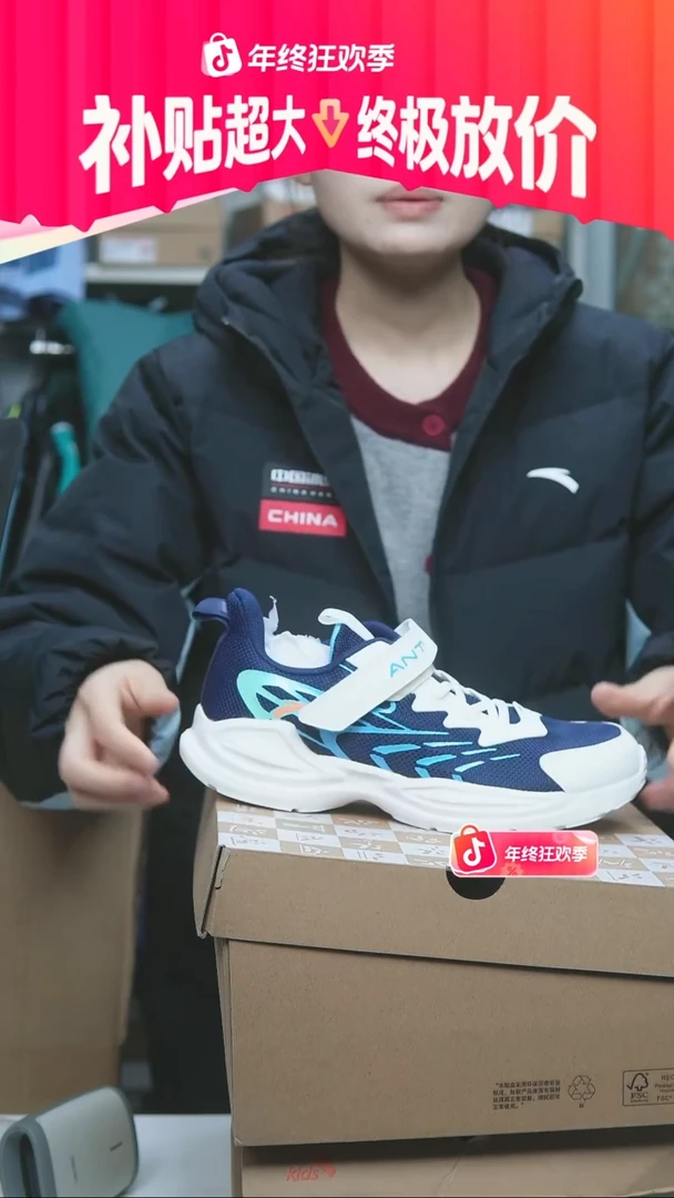 EVA闪购安踏儿童断码孤品：38