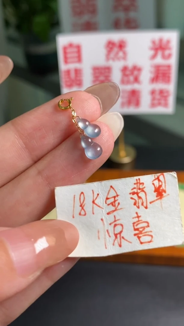 颈饰18K金镶嵌翡翠吊坠