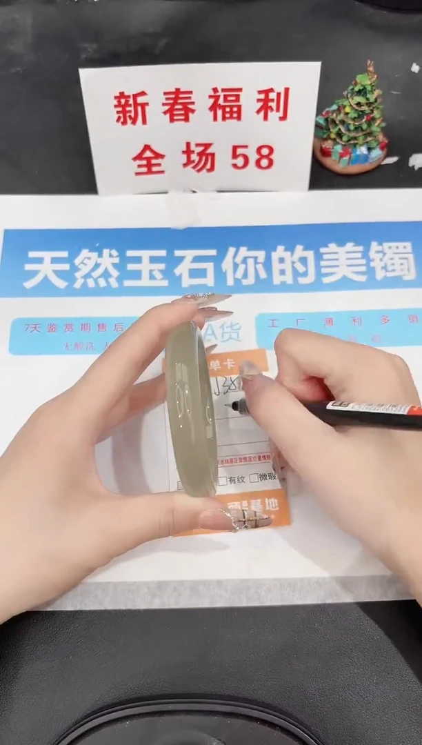 未镶嵌手镯石英质玉J356-59.3