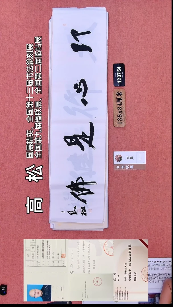书法275    高老书法作品