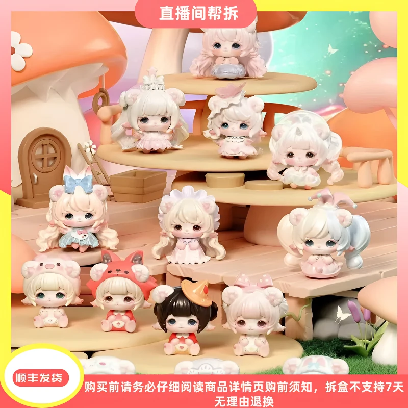 【波比拆盒】正版MIMIA童梦小屋系列潮玩盲盒摆件礼物