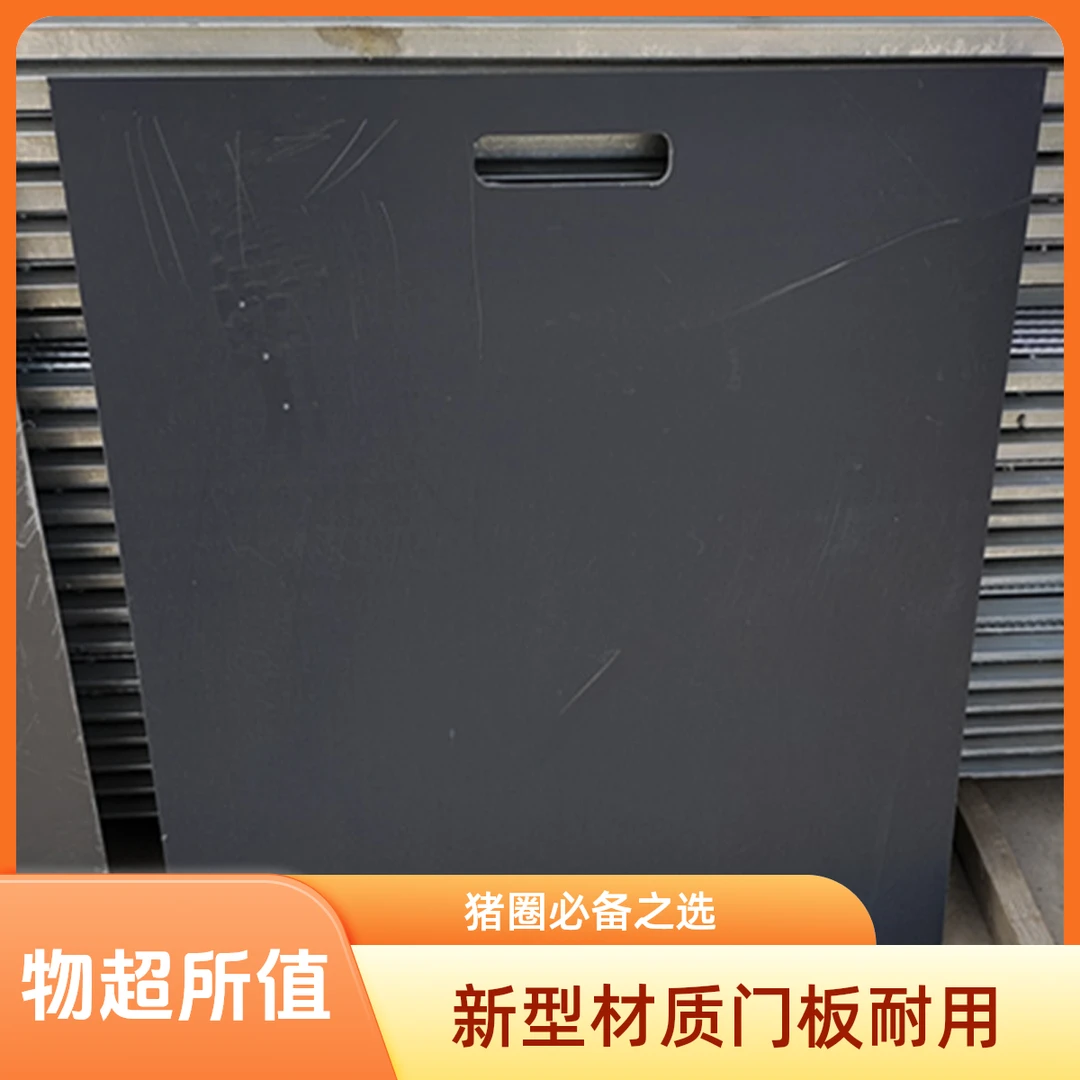 新型材质猪圈门板，耐腐蚀，结实耐用