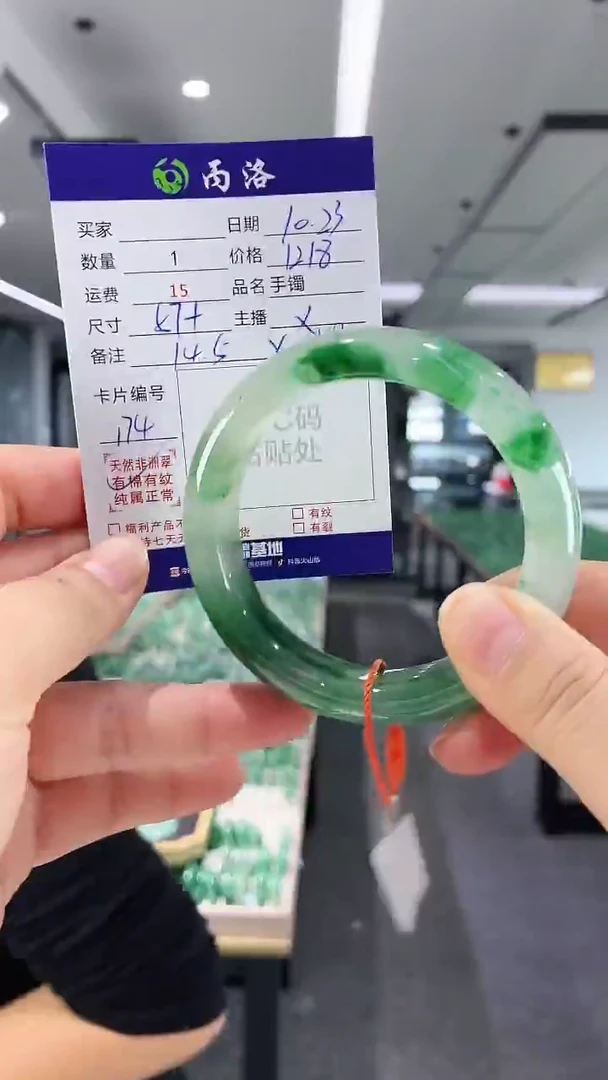 未镶嵌石英质玉手镯57+