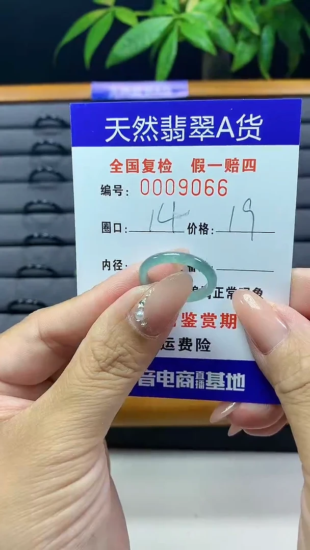 【闪购商品】翡翠戒圈未镶嵌天然翡翠A货9066