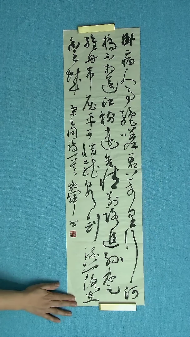 【闪购商品】书法255 江西施辉中书协90*25