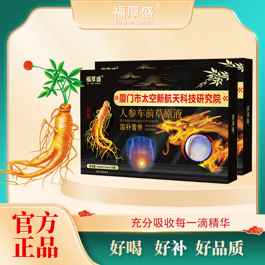 (芫气)鍬魟滞祚鋹襎汕殖芴饮新老包装随机发货2