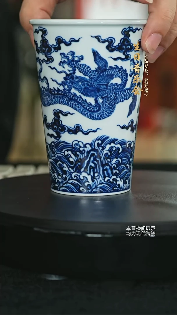林泉风月-青花龙纹可乐杯