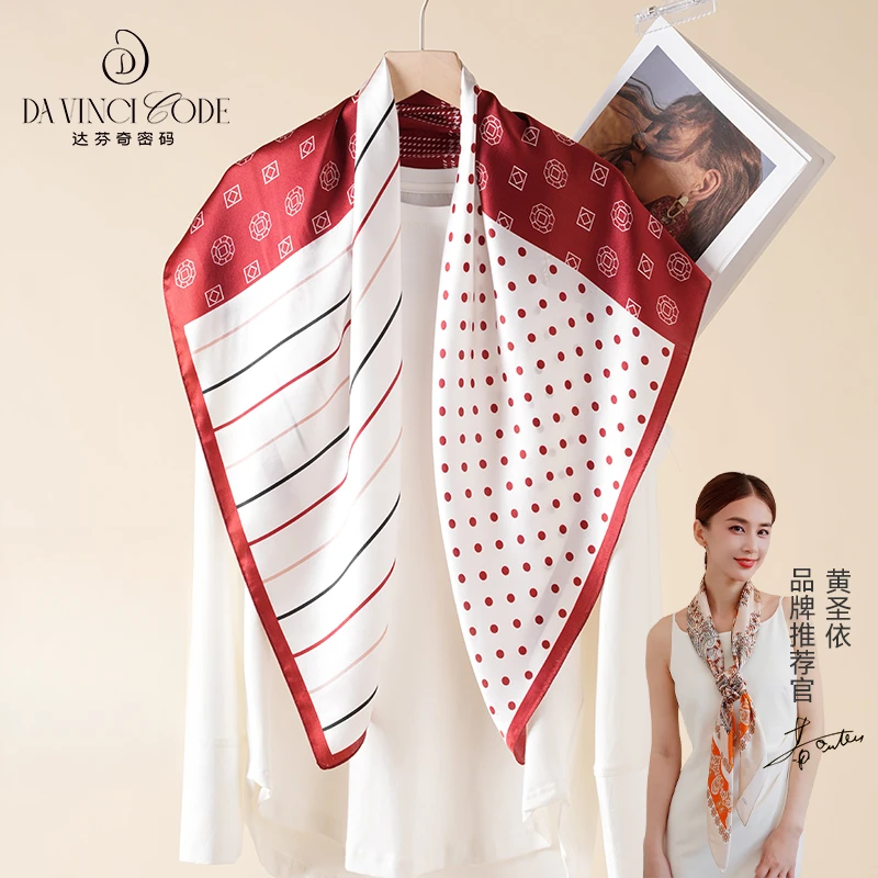 达芬奇密码秋冬桑蚕丝方巾礼物流光风教师节长辈礼盒装格子空间