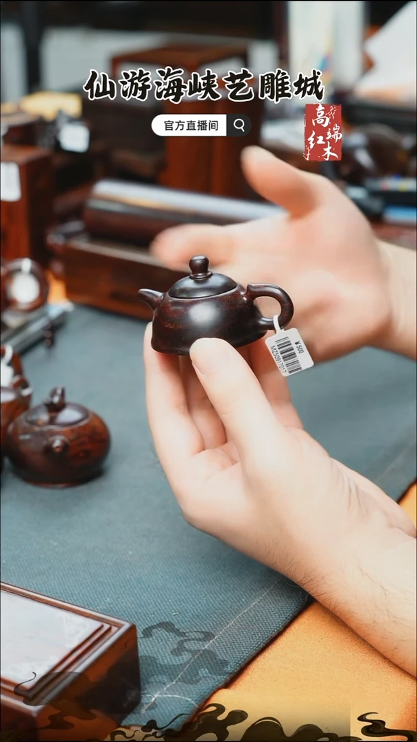 紫檀木类端景台印度小叶紫檀把把壶