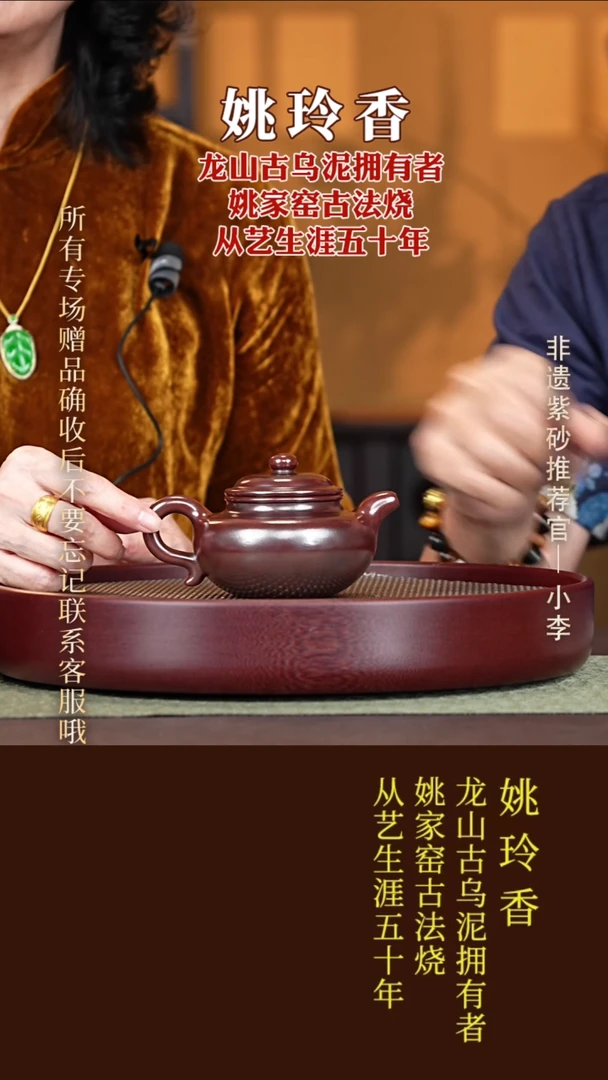 茶壶紫砂29 姚玲香 龙山古乌泥 仿古250cc