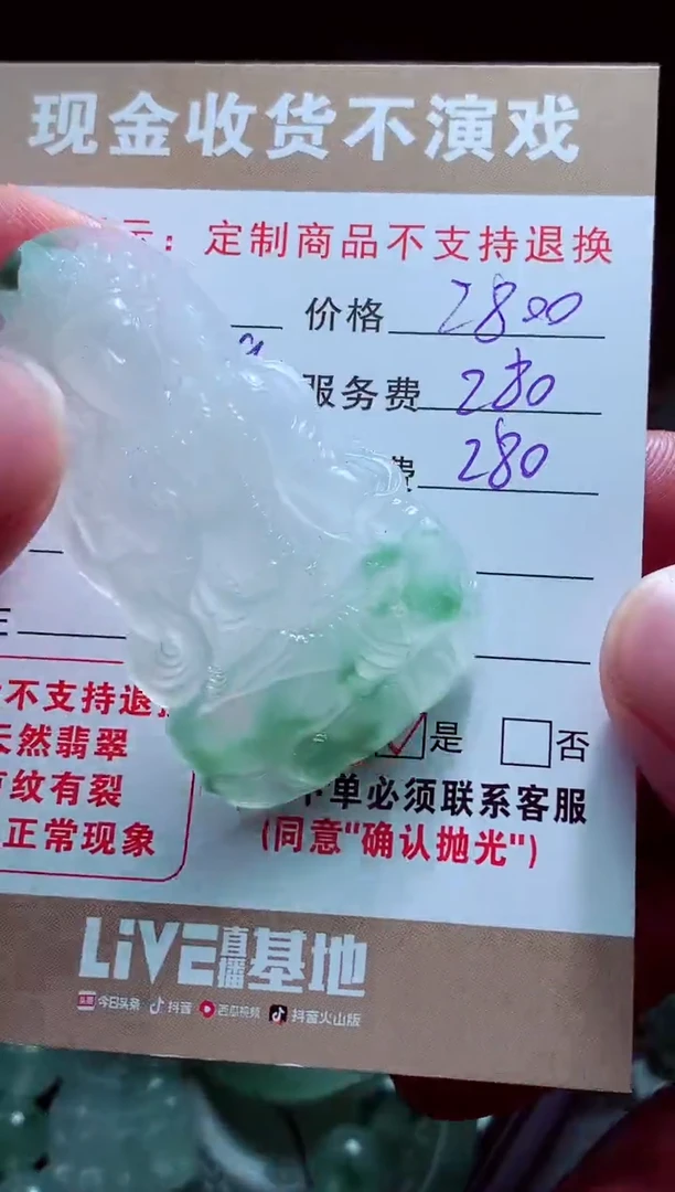 未镶嵌定制翡翠一****1翡翠毛货定制561127