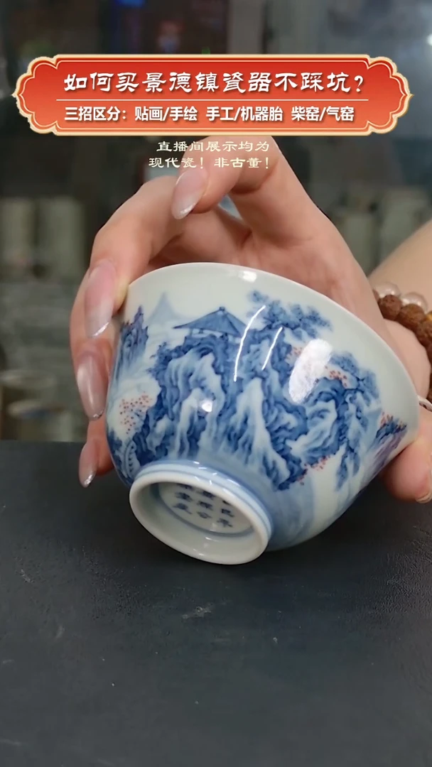杯广琛公柴窑-手绘青花山水主人杯