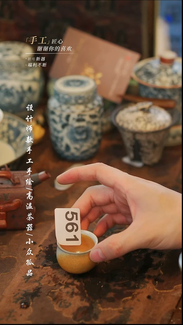 {溯本}瓷片***瓷片561同款多件