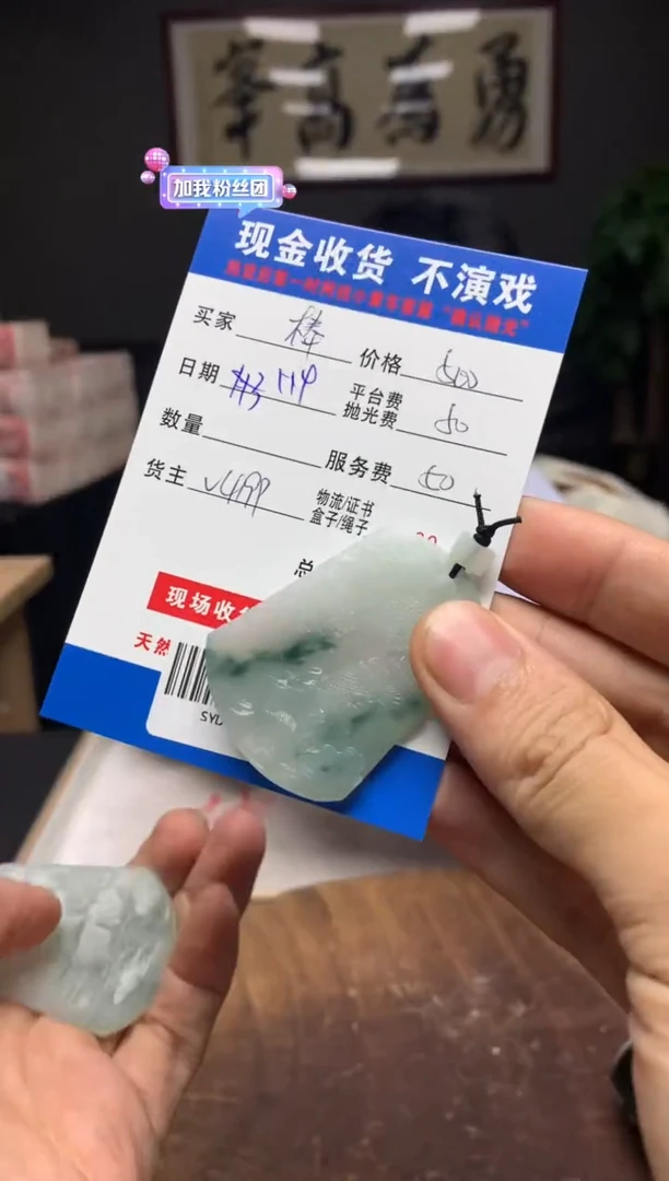 【闪购商品】定制翡翠未镶嵌SYD89435