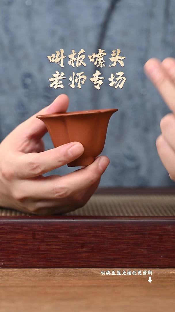 茶壶紫砂YZGT16680小静幽杯