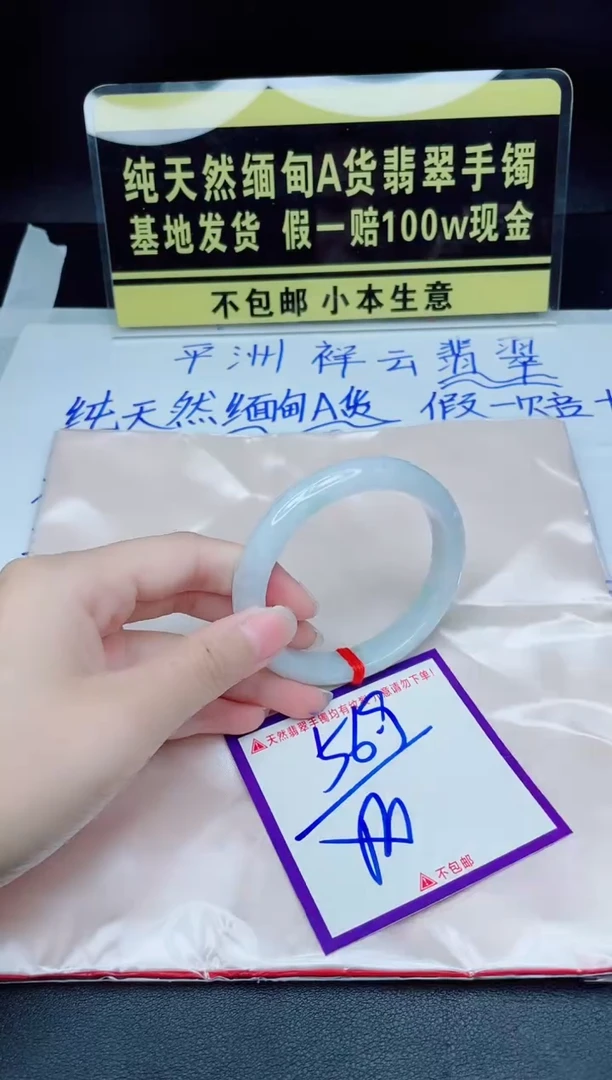 翡翠手镯未镶嵌我
