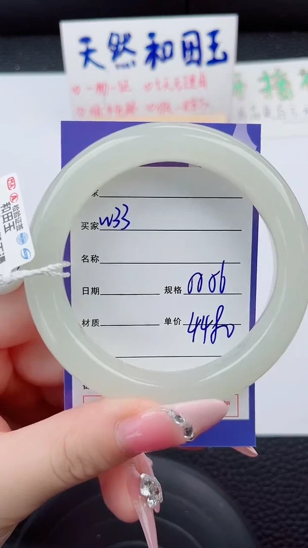 和田玉手镯未镶嵌33岚钻微色差T8